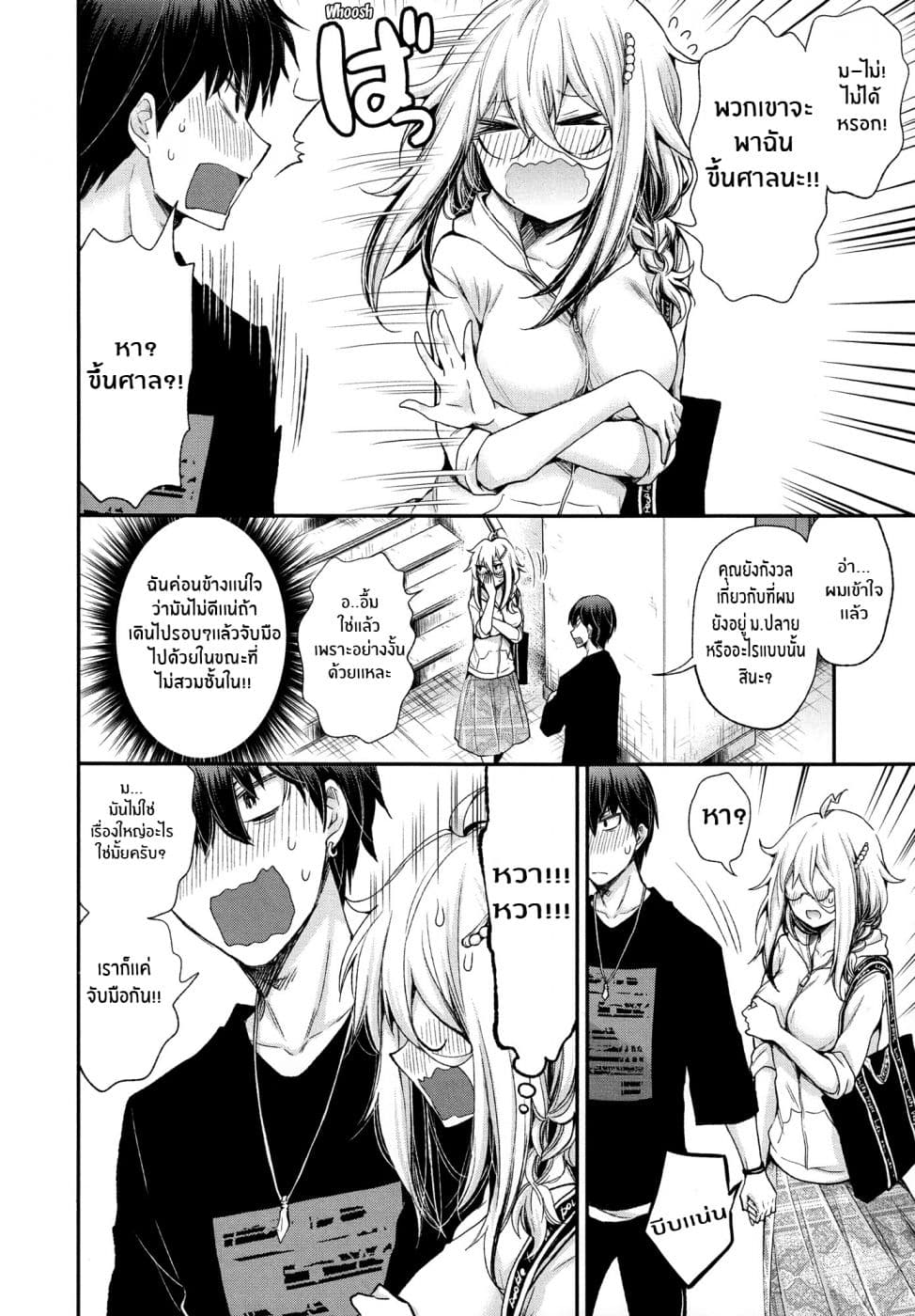 Shingeki no Eroko-san 7-ฉันเผลอให้เทพบุตรของฉันเห็นบางอย่างที่มันอนาจาร เเต่เขากลับบอกฉันว่าเขาชอบมัน นั่นทำให้ฉันเเทบขาดใจ