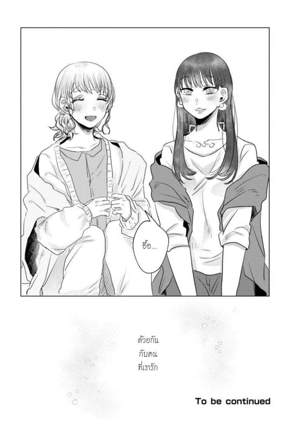 Teiji ni Agaretara 9-9