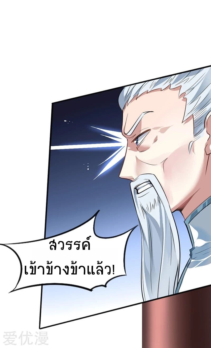 Return of Divine Emperor 5-5