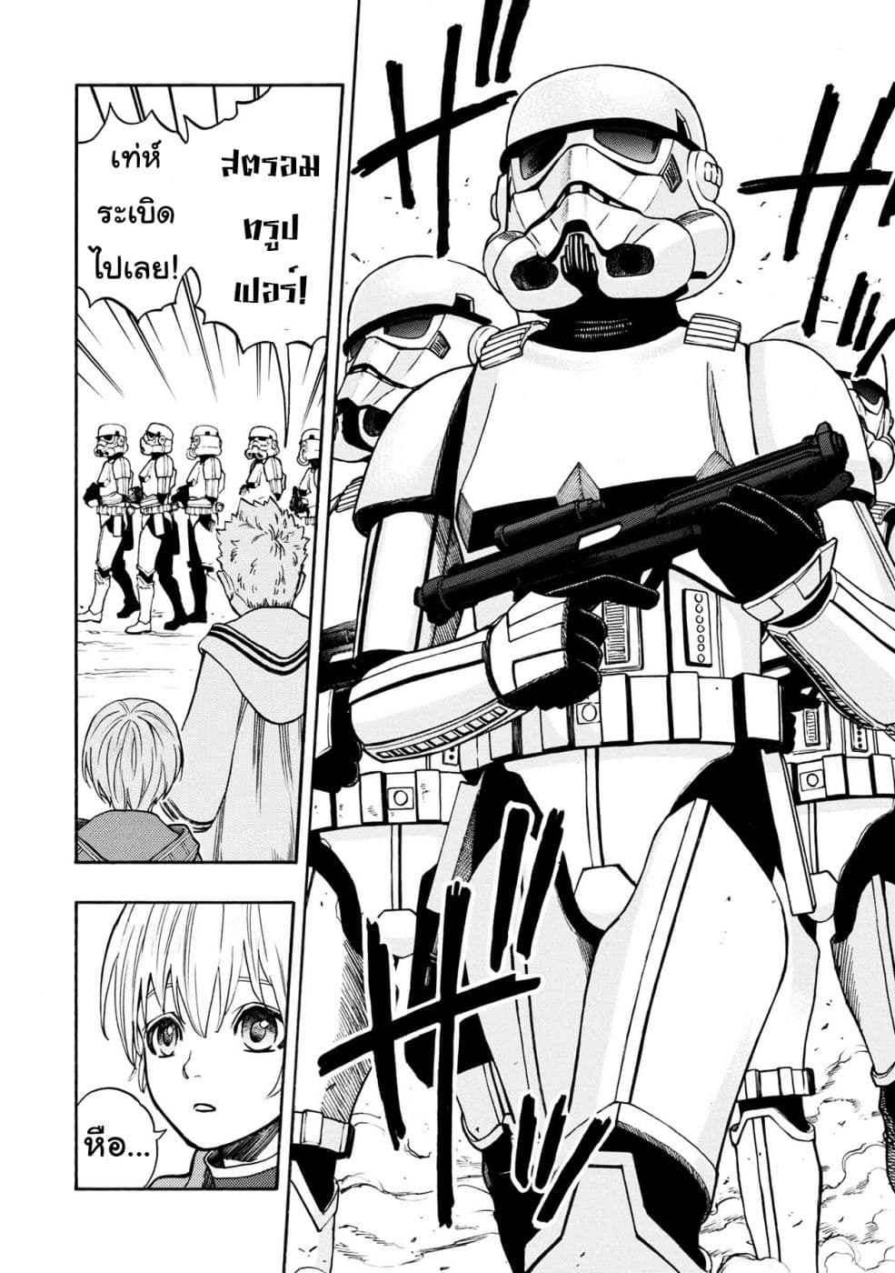 STAR WARS: Lost Stars 3-3