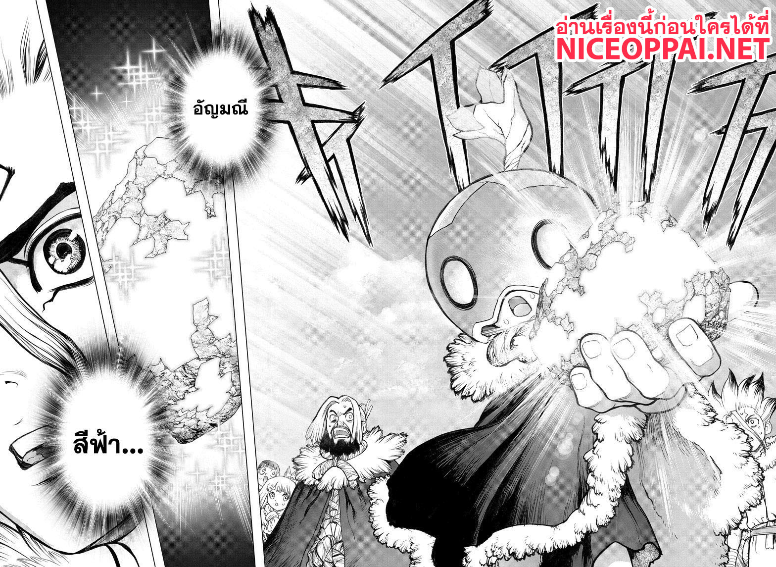 Dr.Stone 54-อัญมณีสีฟ้าที่แวววาว