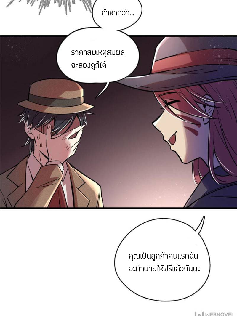 Lord of the Mysteries 3-3