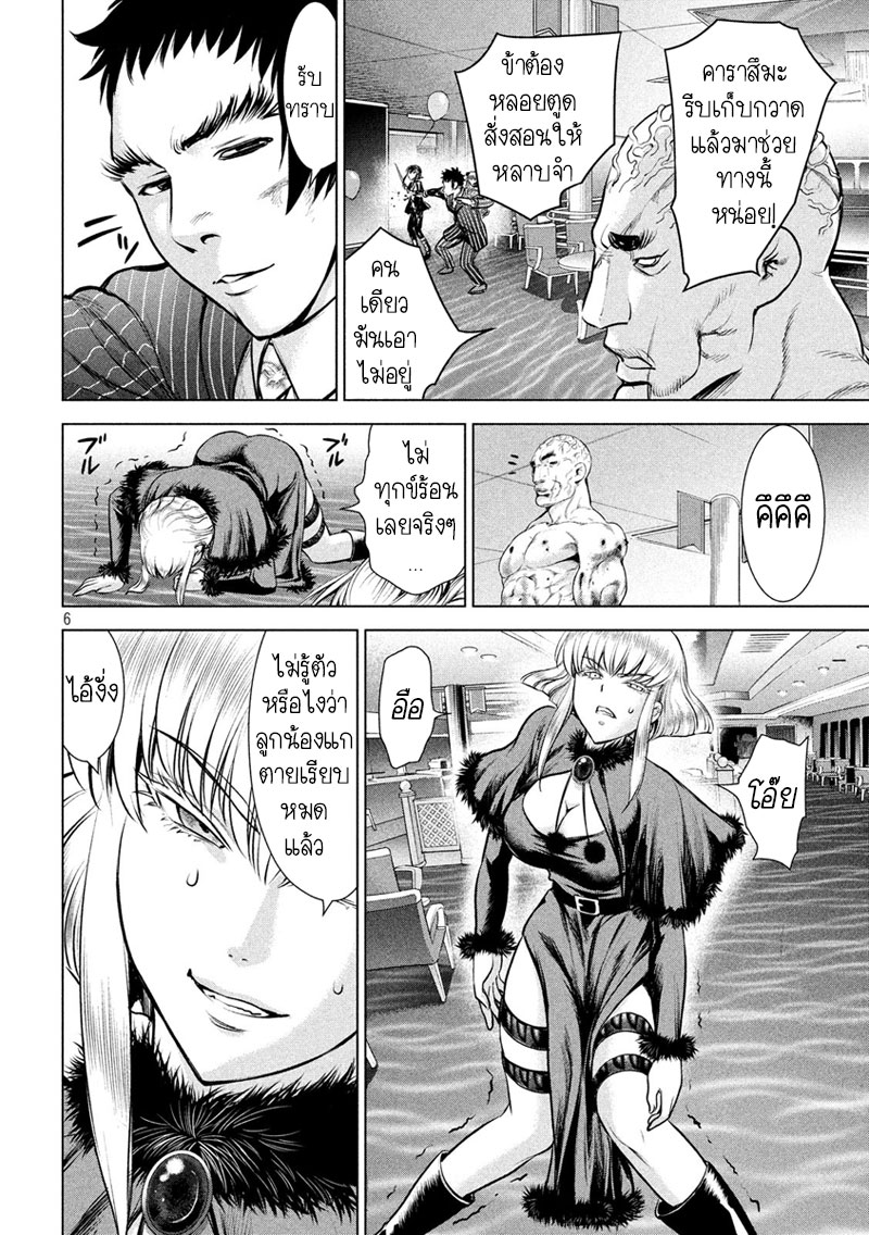 Satanophany 83-ยูโดดั้ง5