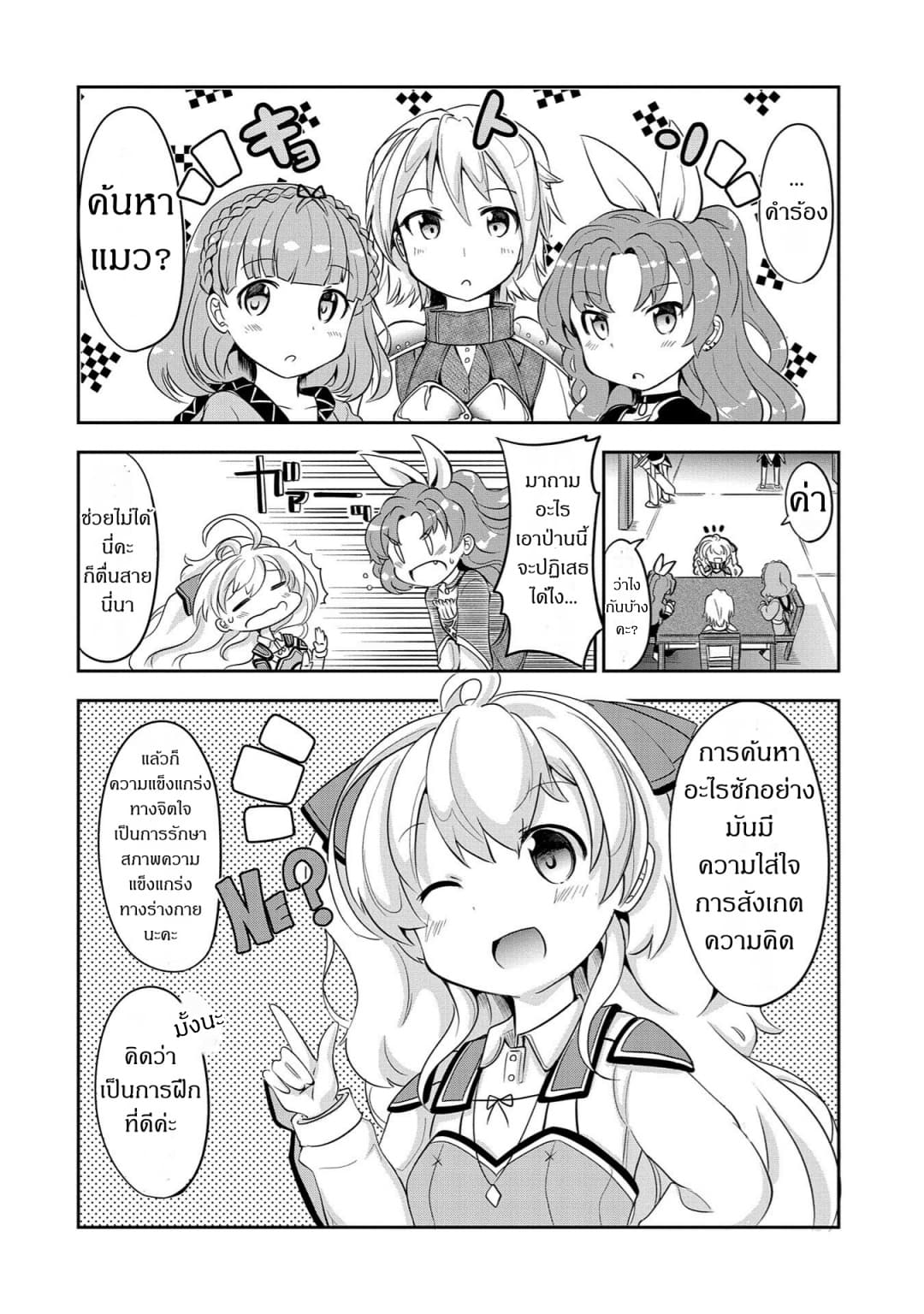 Watashi, Nichijou wa Heikinchi de tte Itta yo ne! 1-1