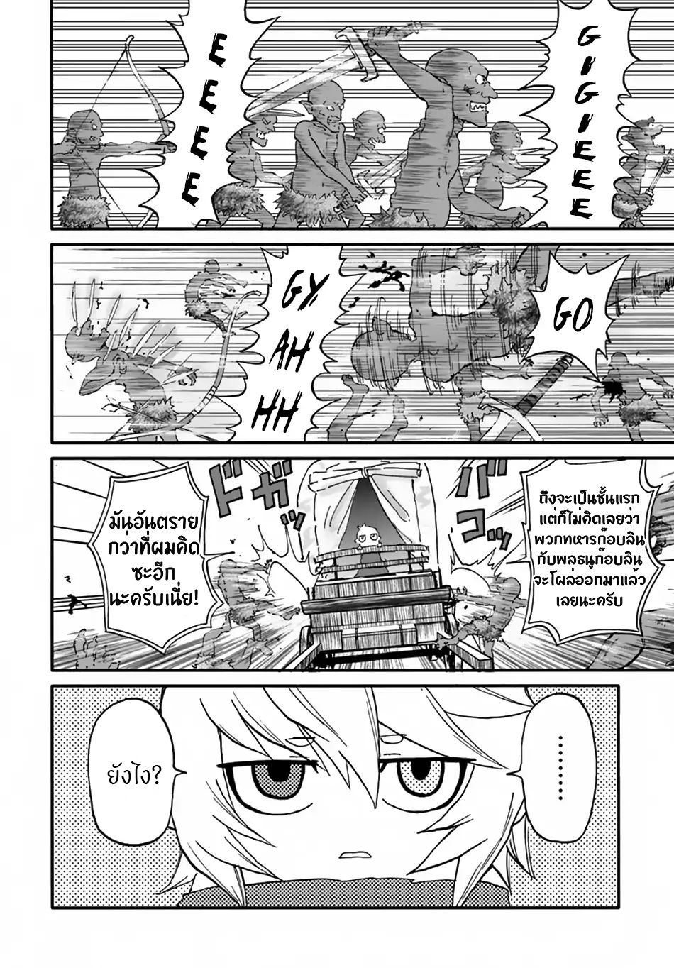 The Death Mage Who Doesn't Want a Fourth Time จอมเวทแห่งศาสตร์ความตาย ผู้ไม่อยากมีชีวิตที่สี่ 10-10