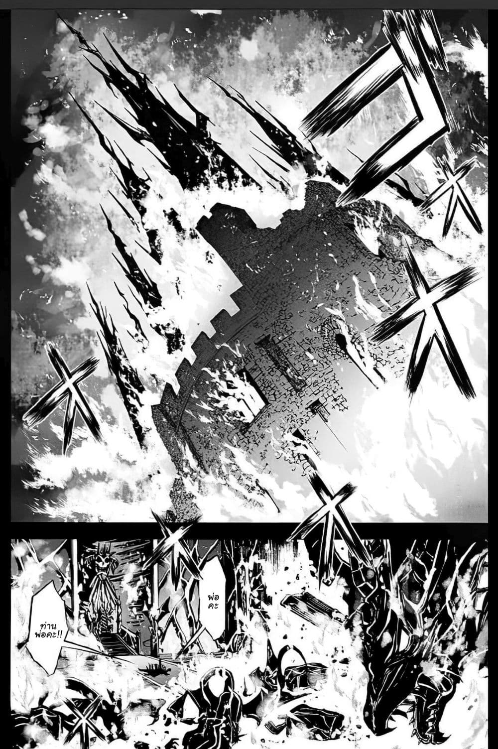 Magatsu Wanashi no Yuusha Kari 3-3