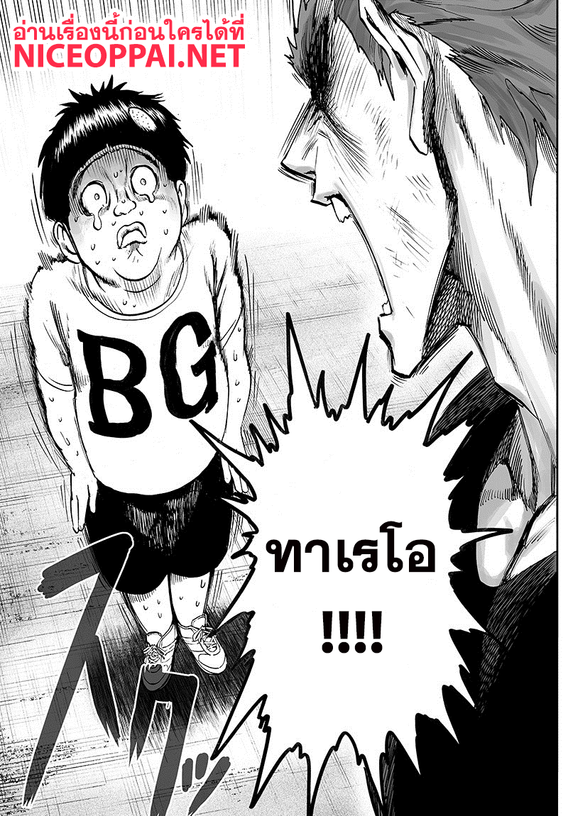 One Punch Man 88-ลิมิเตอร์