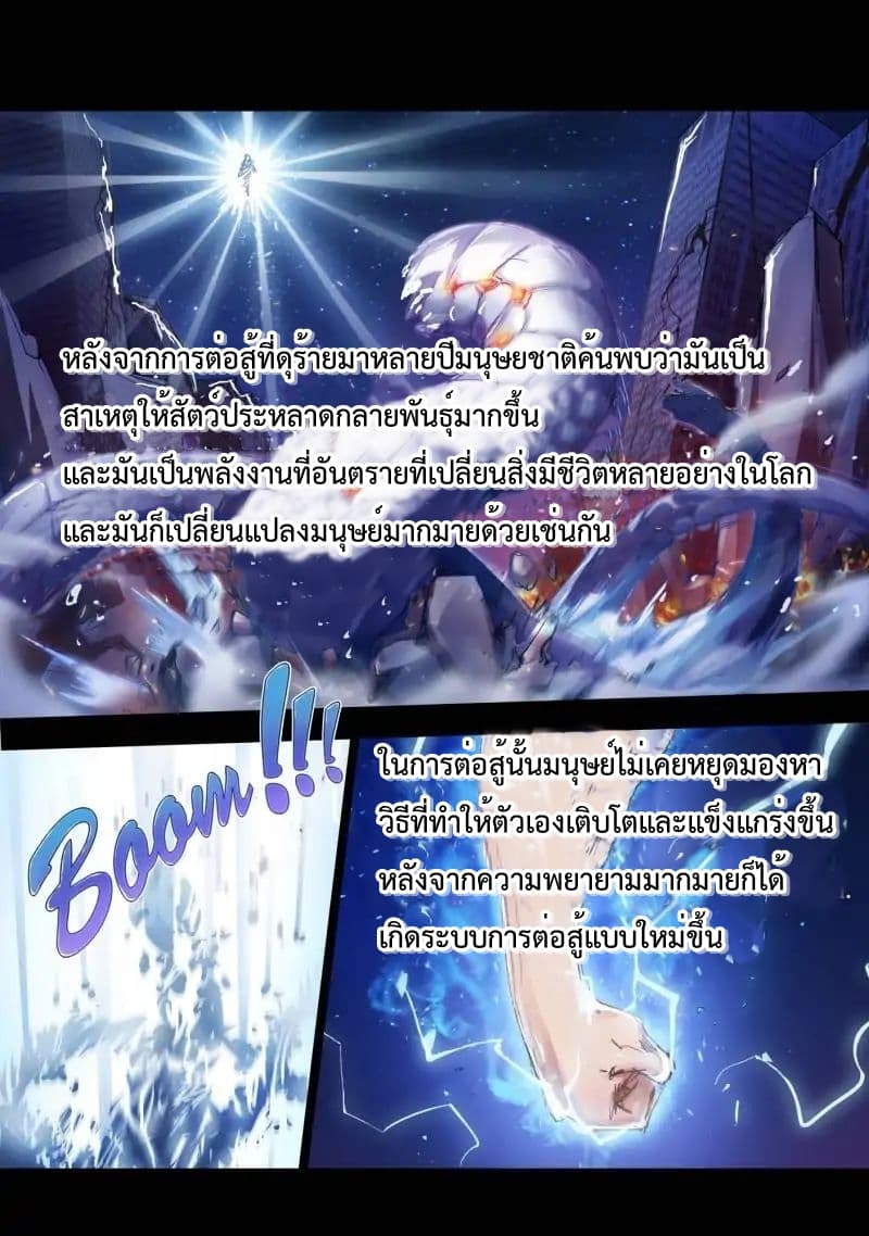 Battle Frenzy 1-1