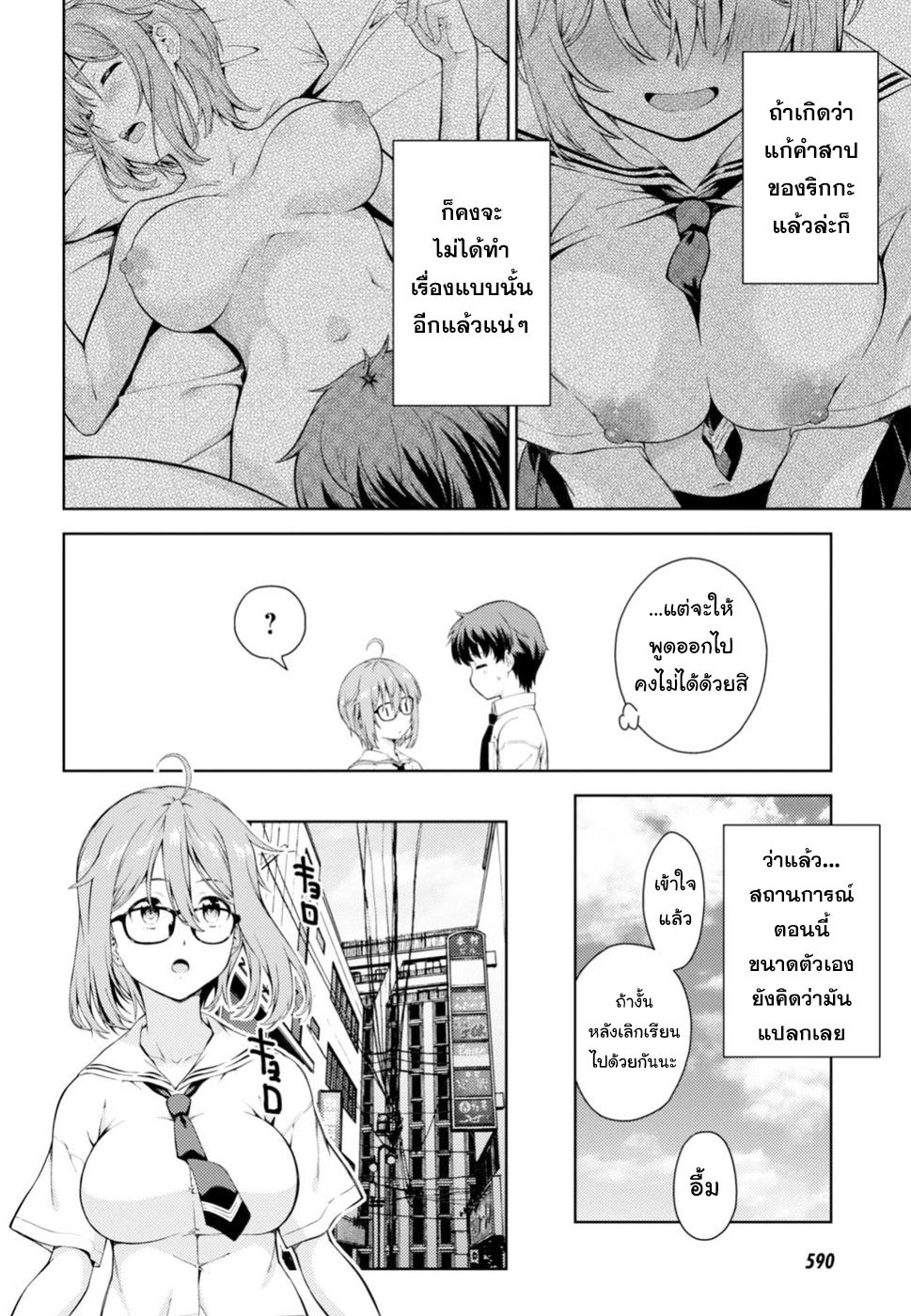 Lust Geass 0-One Shot