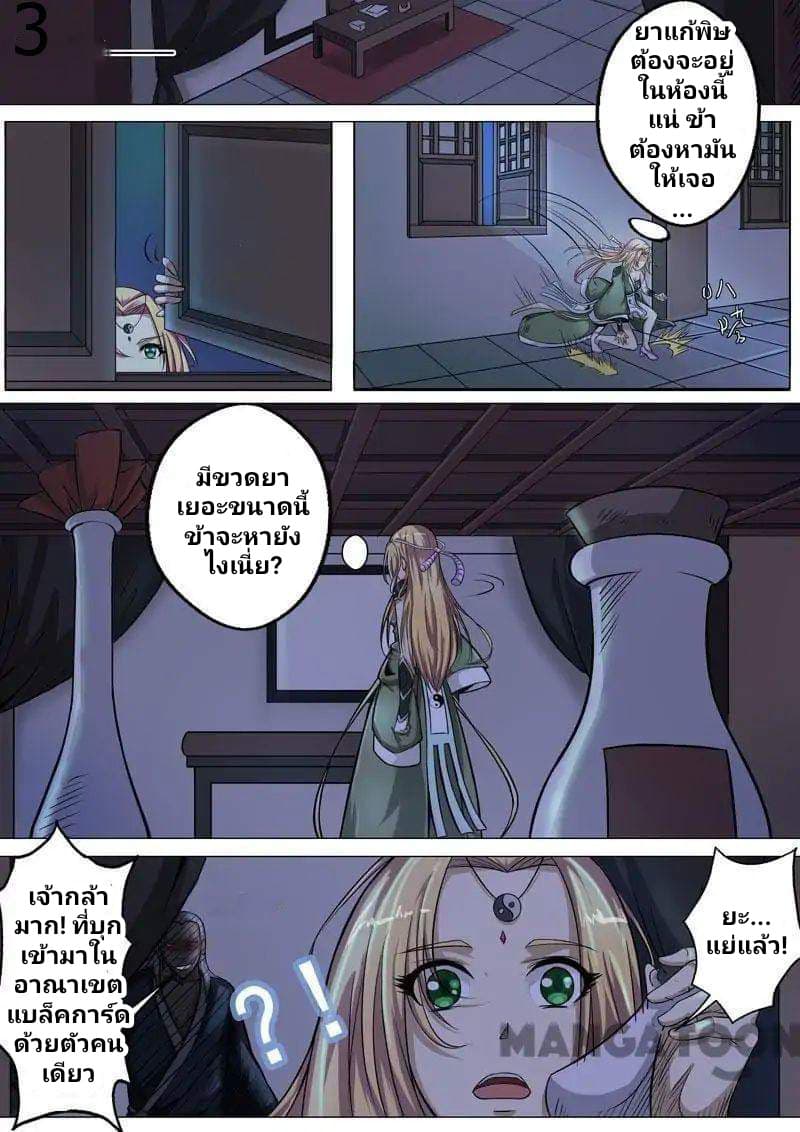 Surgical Swordsman 1-1