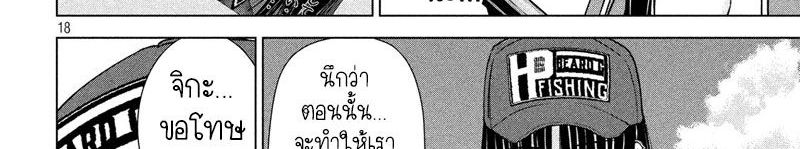 Satanophany 104-ตกปลาบนเรือคายัค