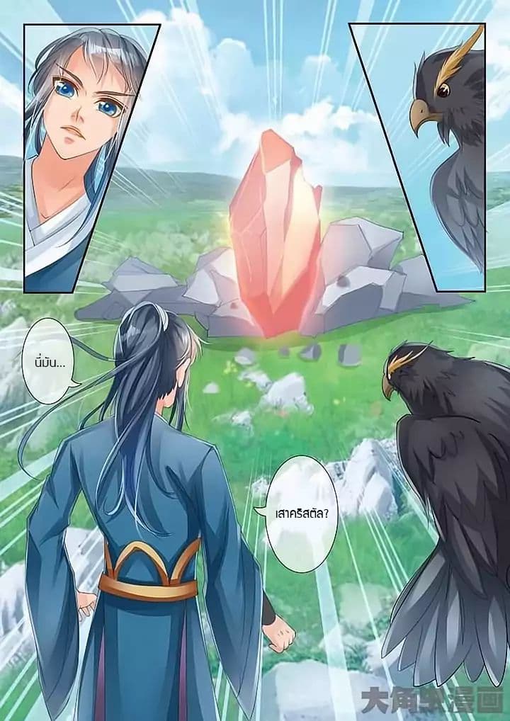 Legend of Immortals 16-16