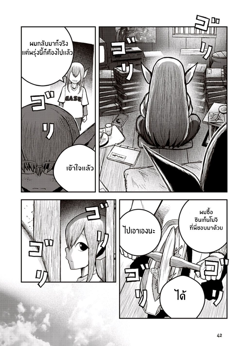 Youkai Gurentai 6-6