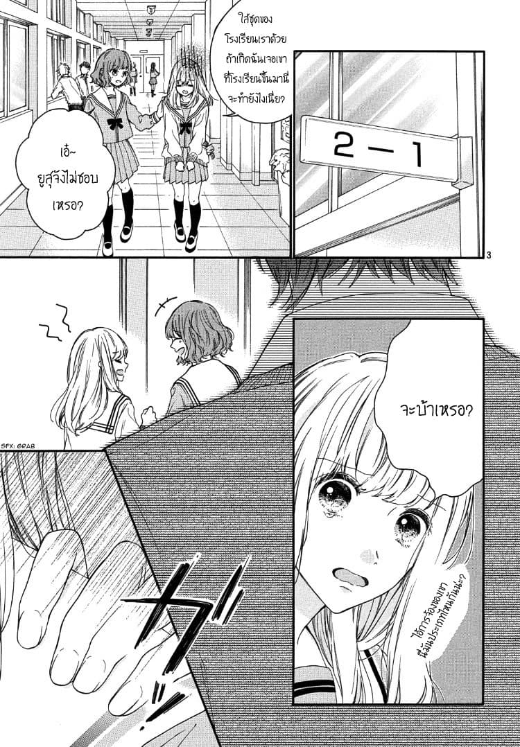 The Cute Reason You Look at Me 1-1