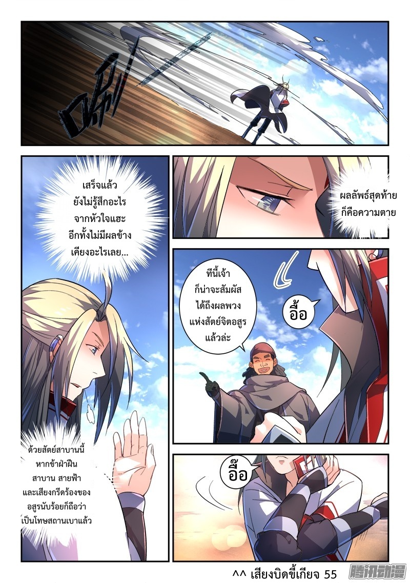 Spirit Blade Mountain 236-236