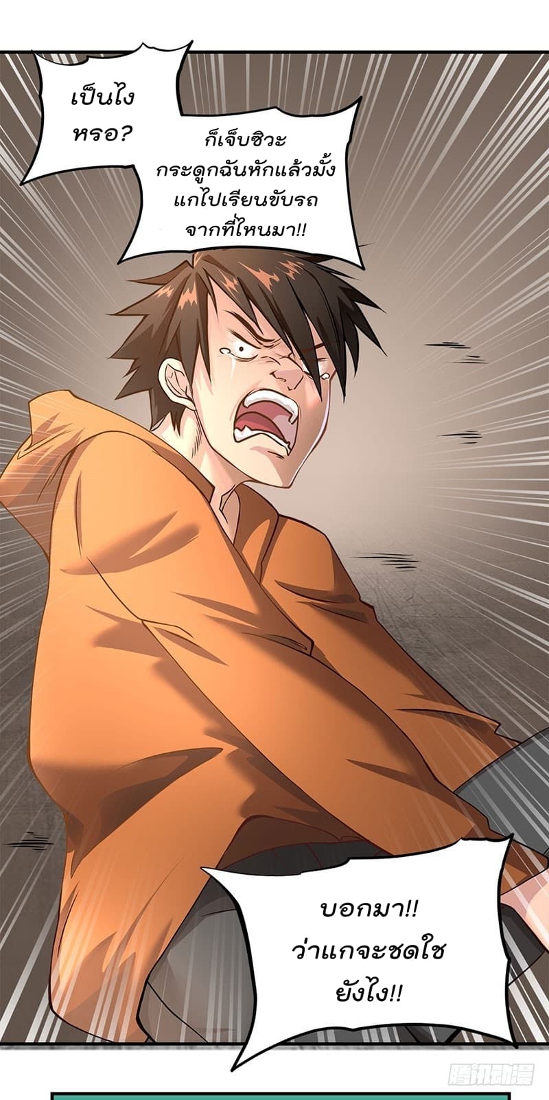 City's Strongest Berserker ตำนานเบอร์เซิร์กสุดแกร่งแห่งนคร 1-1