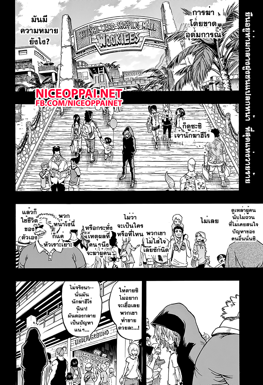 Boku no Hero Academia 69-TH-การสัมภาษณ์มิโดริยะ