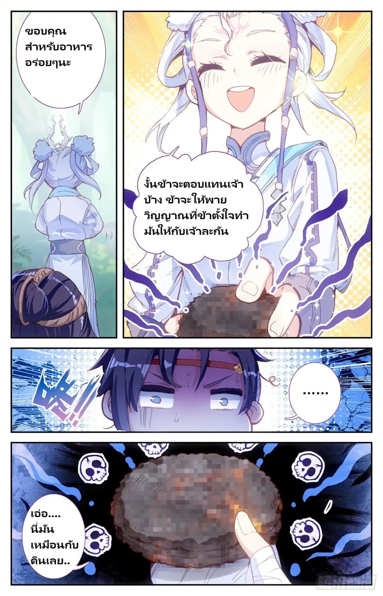 The Heaven's List 13-13