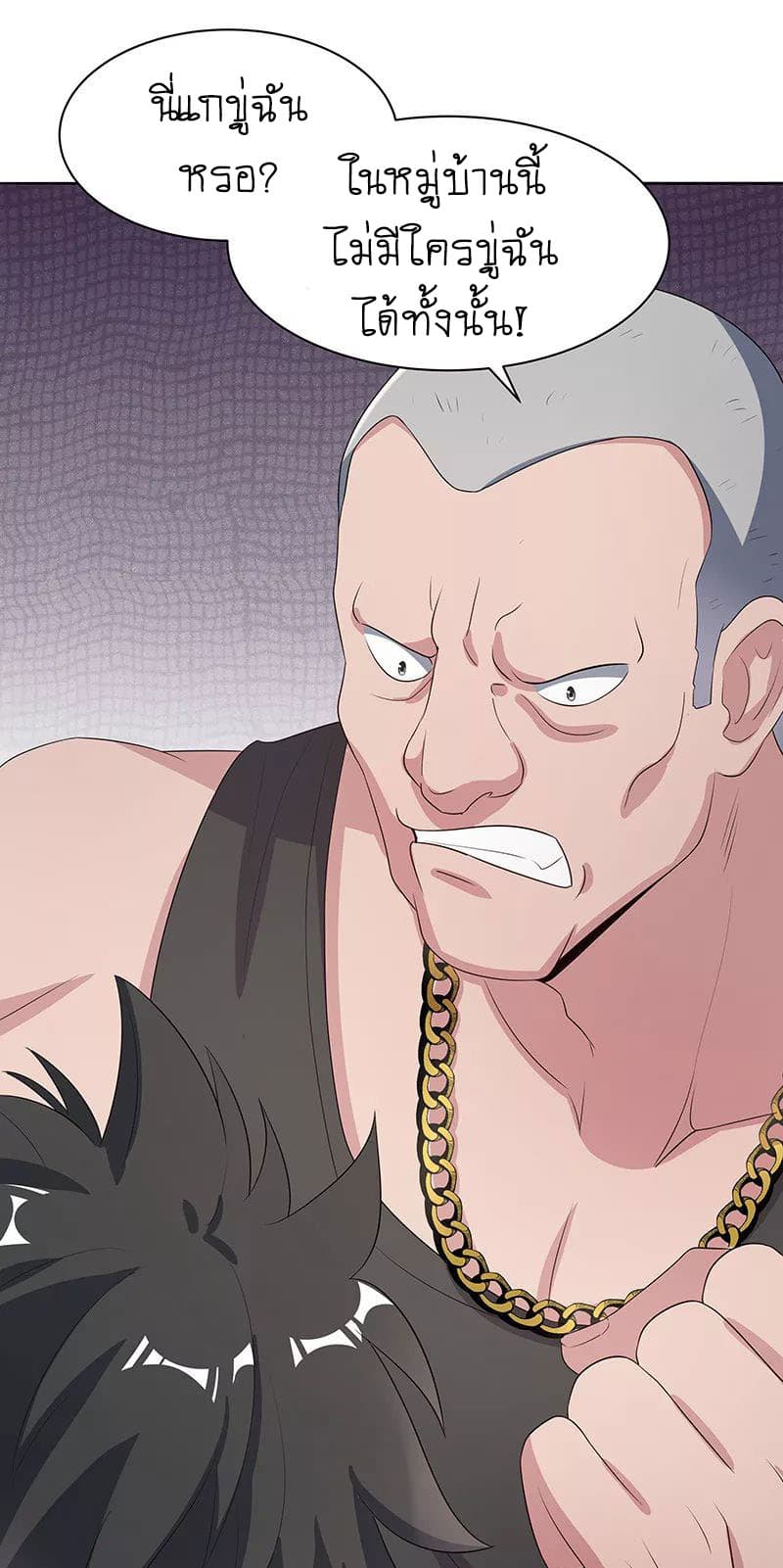 The Super Doctor From 2089 5-5