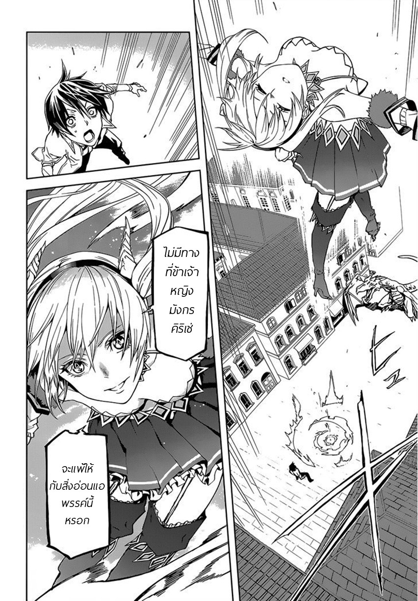 Sekai no Owari no Sekairoku อองกอร์ ล่าบันทึกวีรบุรุษสุดขอบโลก 1-บันทึกที่ 1