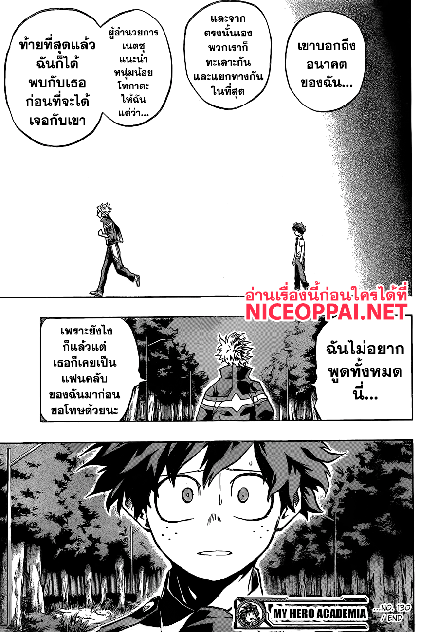 Boku no Hero Academia 130-TH-ฟังความจริง