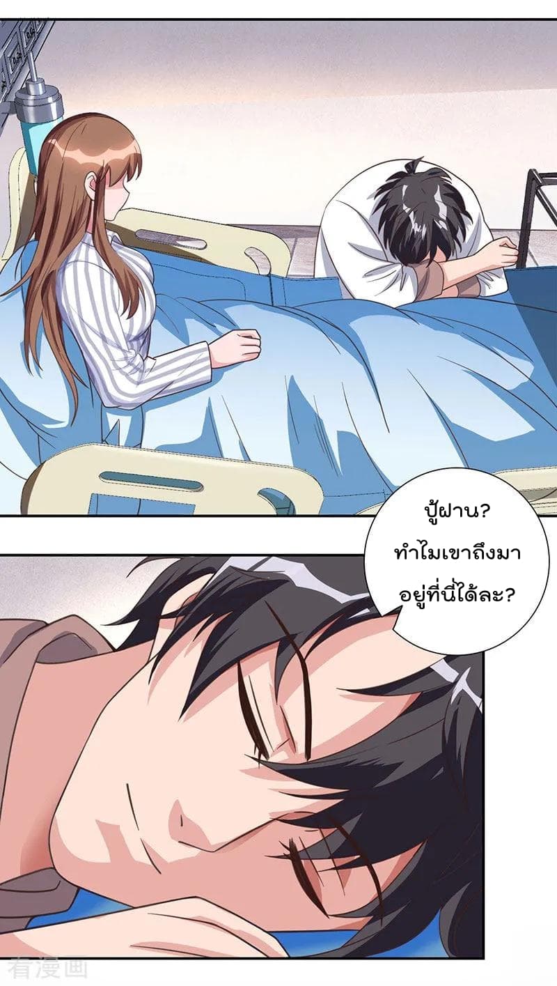 Rebirth Abandoned Less Return การเกิดใหม่ของจักรพรรดิเซียน 8-8