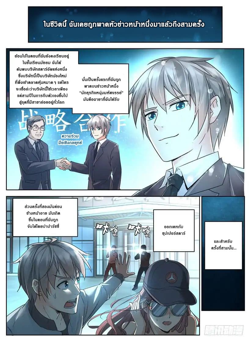 Rules for Peddling in Another World 1-1