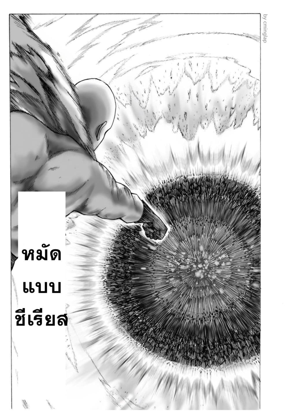 The Fight Of Gods (Fanmade One Punch Man comic) 2-2