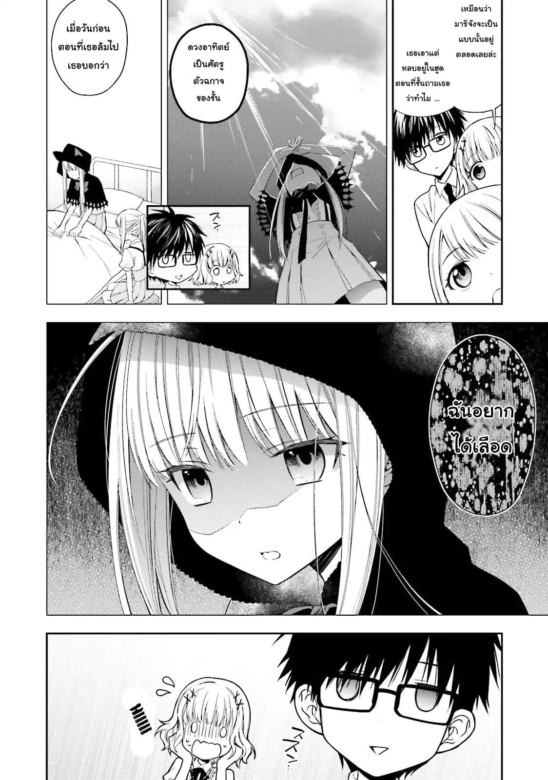 Kono Sekai wa Tsuite iru 1-1