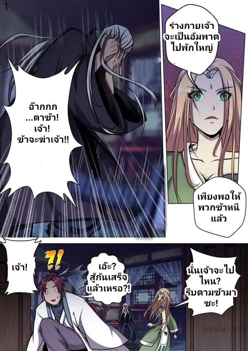 Surgical Swordsman 4-4
