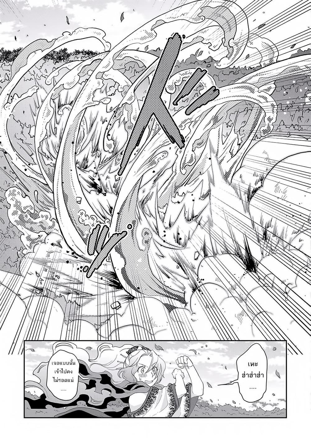Tsuki ga Michibiku Isekai Douchuu 7-7