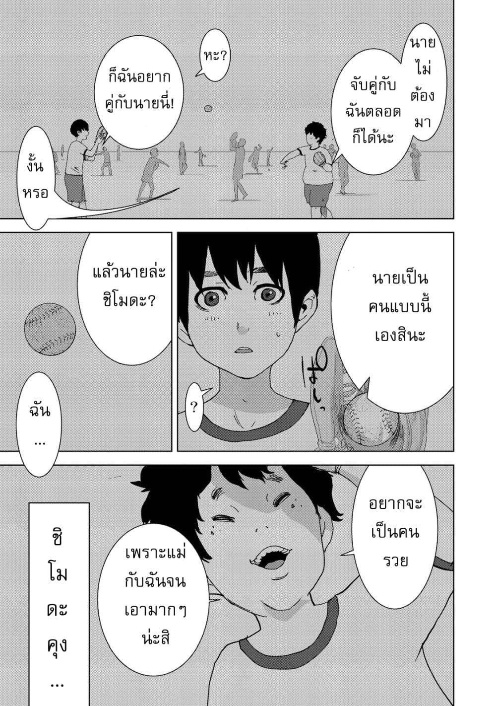 Narikawari 1-1