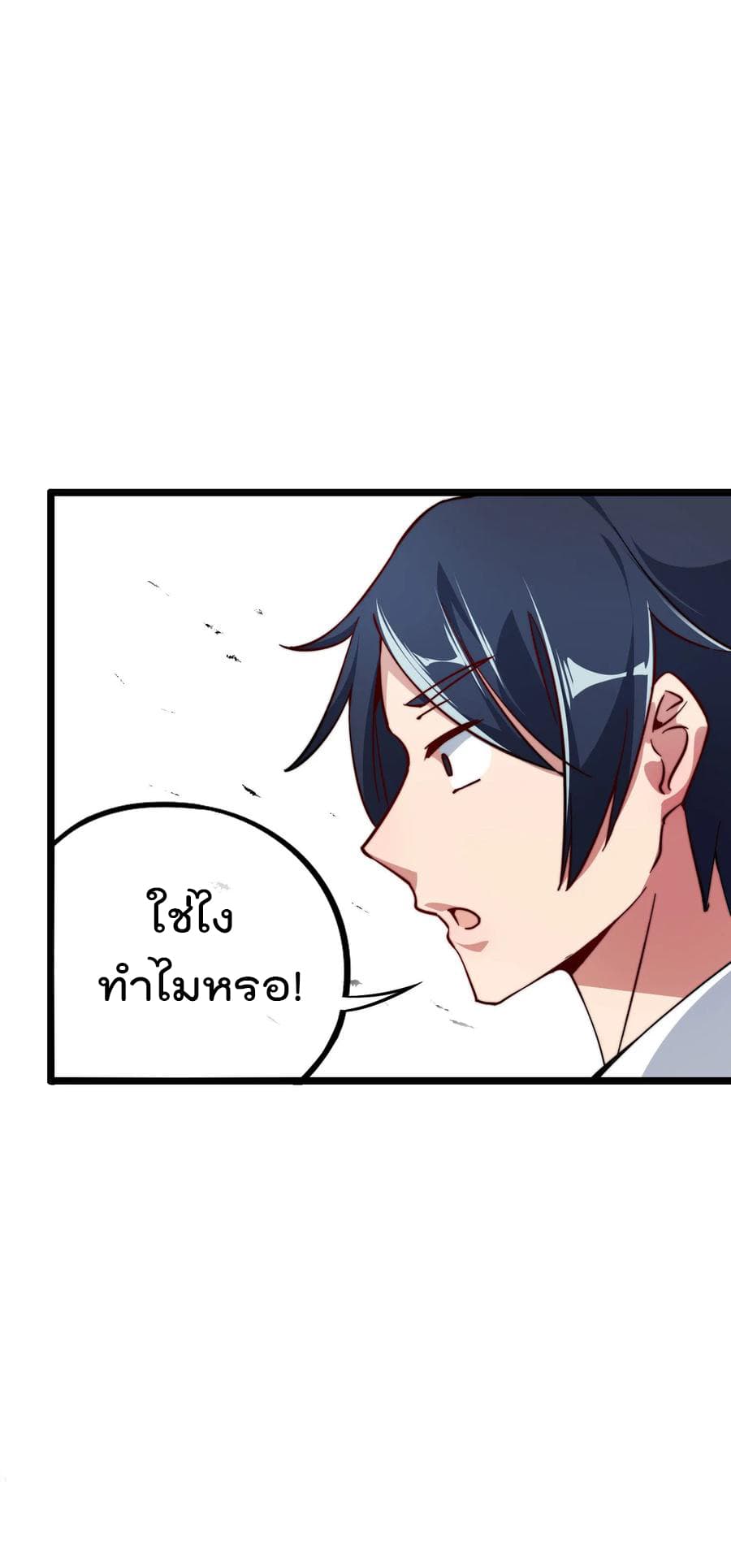 I am The Richest  in The World ข้านี่แหละจะรวยที่สุดในโลก! 20-20