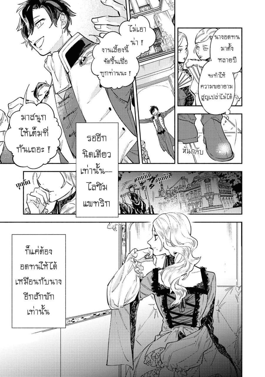 Though I May Be a Villainess, I'll Show You I Can Obtain Happiness แม้ว่าฉันจะเป็นนางร้ายฉันก็จะแสดงให้ดูว่าฉันก็มีความสุขได้ 8-ศิลปะในการสร้างชาติ เริ่มจากการถอนหมั้น! N