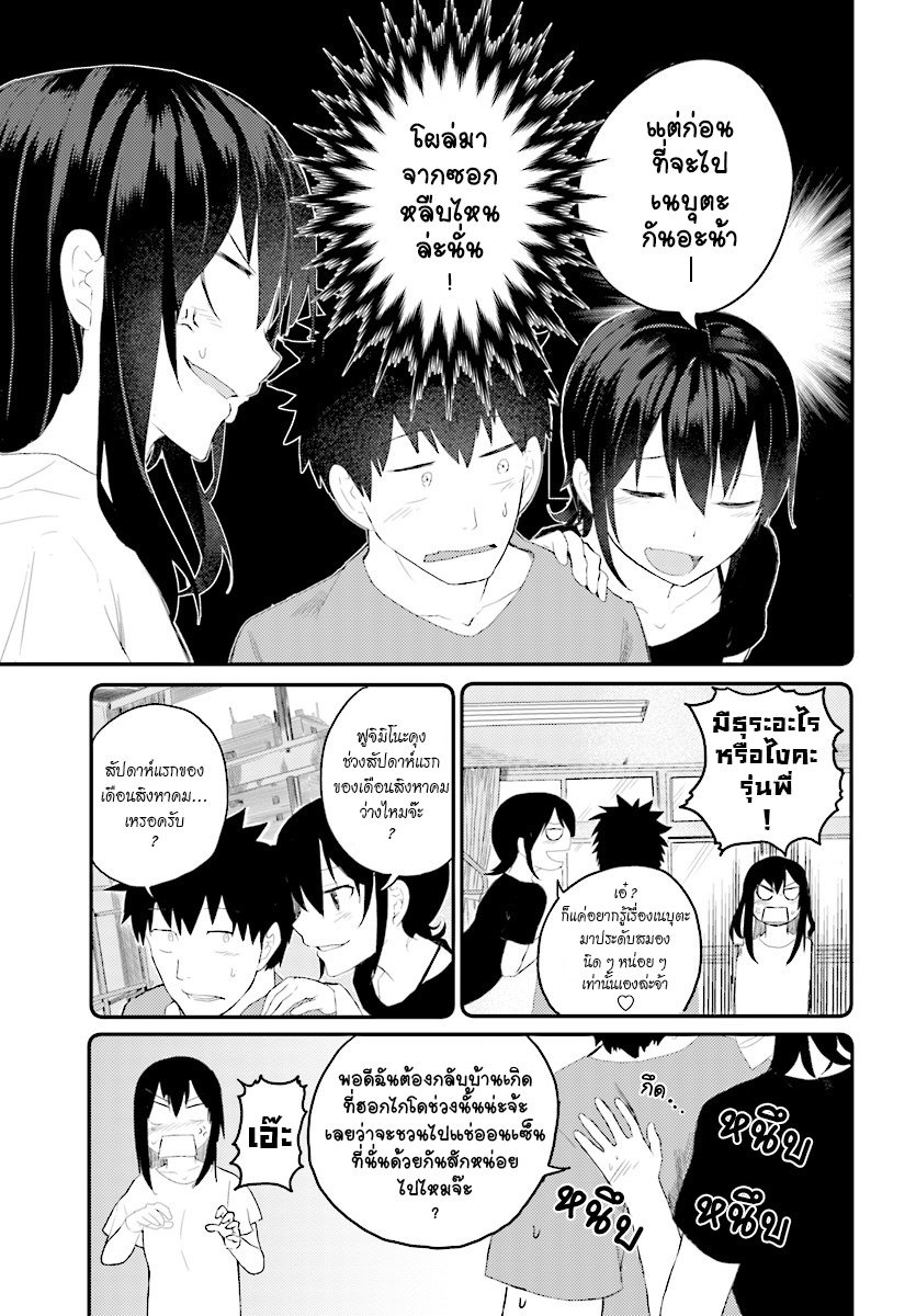 Osananajimi ni najimitai 11-อยากกระโดดกับเพื่อนสม้ยเด็กจัง