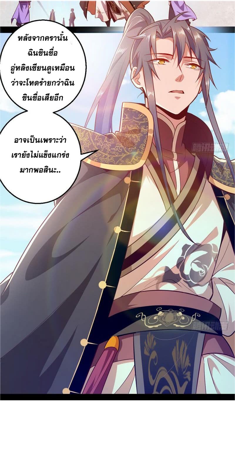 I Am An Evil Emperor 16-16