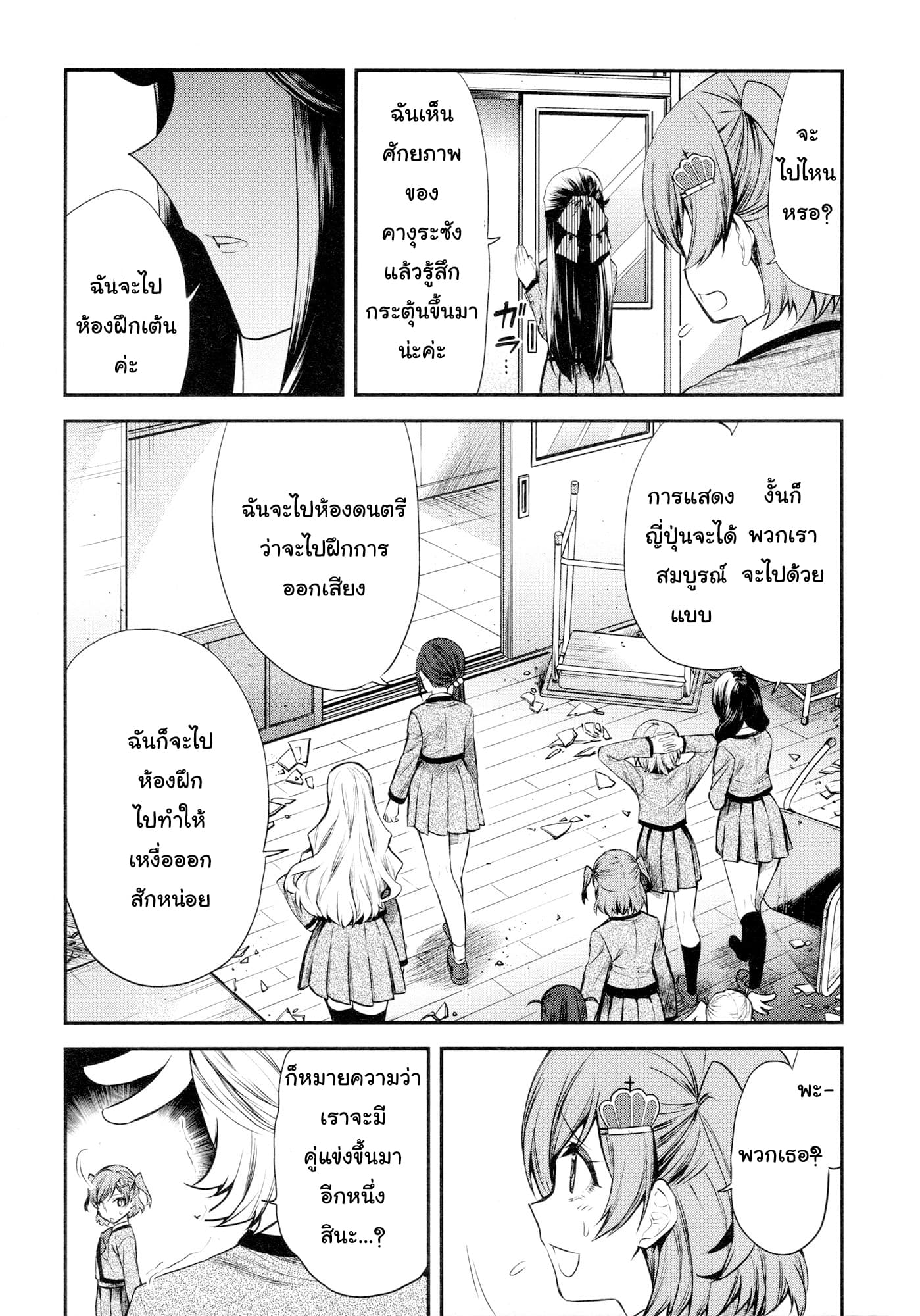 Shoujo☆Kageki Revue Starlight - The LIVE - Show Must Go On 2-เหตุผลที่ฉันอยู่ที่นี่