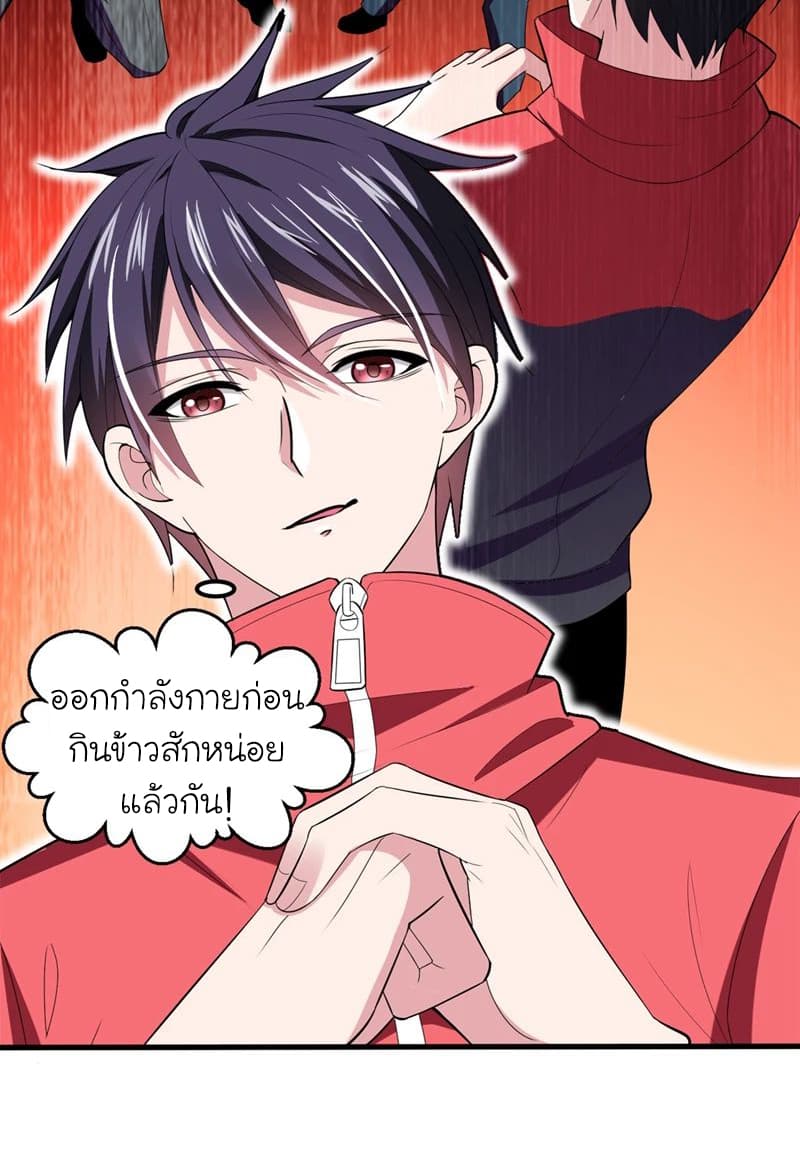 Picking up a School Beauty to Be Wife จับสาวสวยในโรงเรียนมาเป็นเมีย 39-39