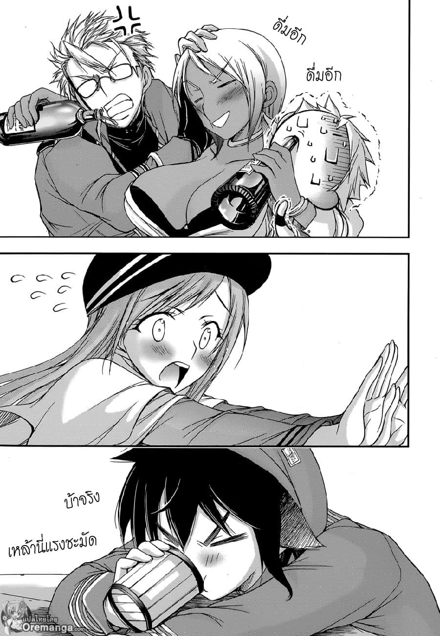 Plunderer 7-ปิศาจจากนรก