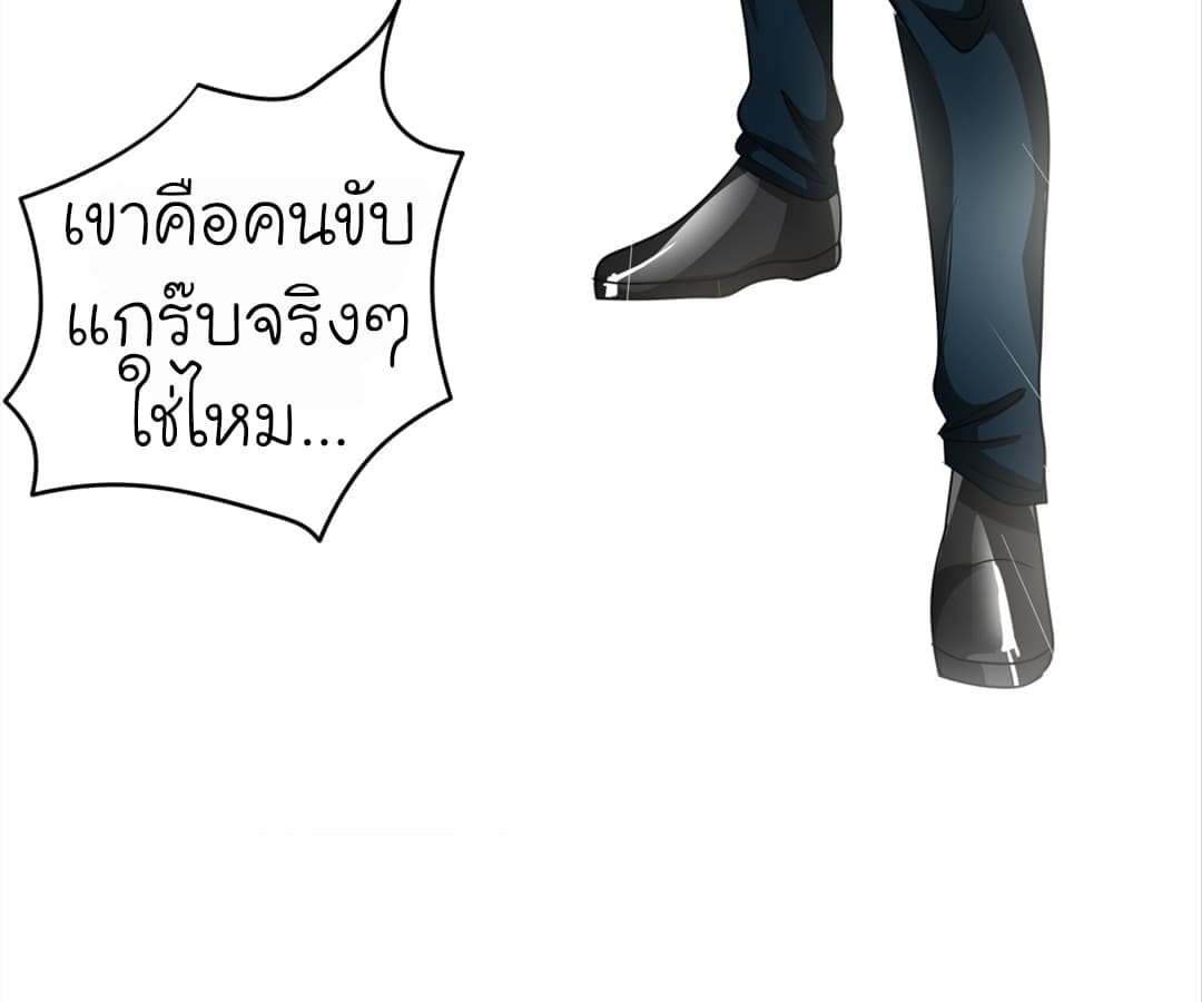 Picking up a School Beauty to Be Wife จับสาวสวยในโรงเรียนมาเป็นเมีย 2-2