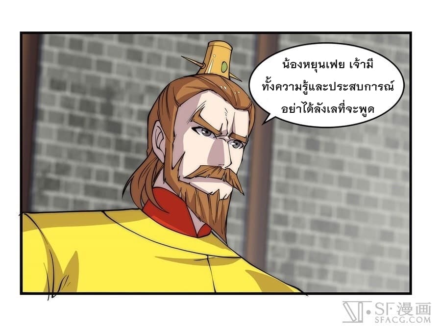 The Master of Martial Arts Retired Life ชีวิตหลังปลดเกษียณของปรมาจารย์แห่งศิลปะการต่อสู้ 63-63