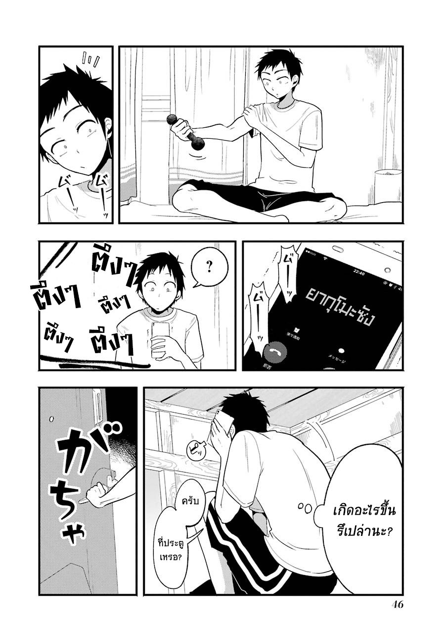 Yakumo-san wa Edzuke ga Shitai. 10-ม. ที่น่ากลัว