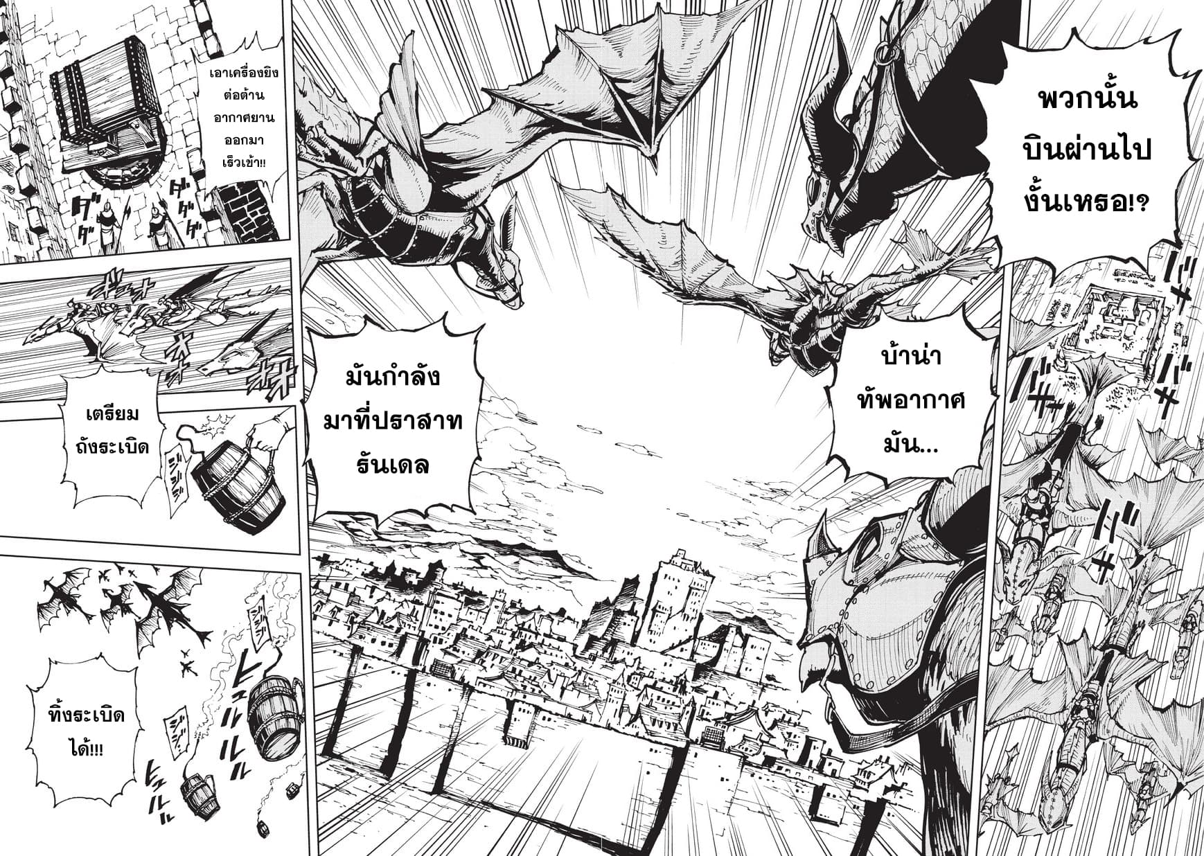 Genjitsushugisha no Oukokukaizouki 20-เสียสละต้นไม้แก่ เพื่อกิ่งก้านใหม่ที่จะผลิบาน