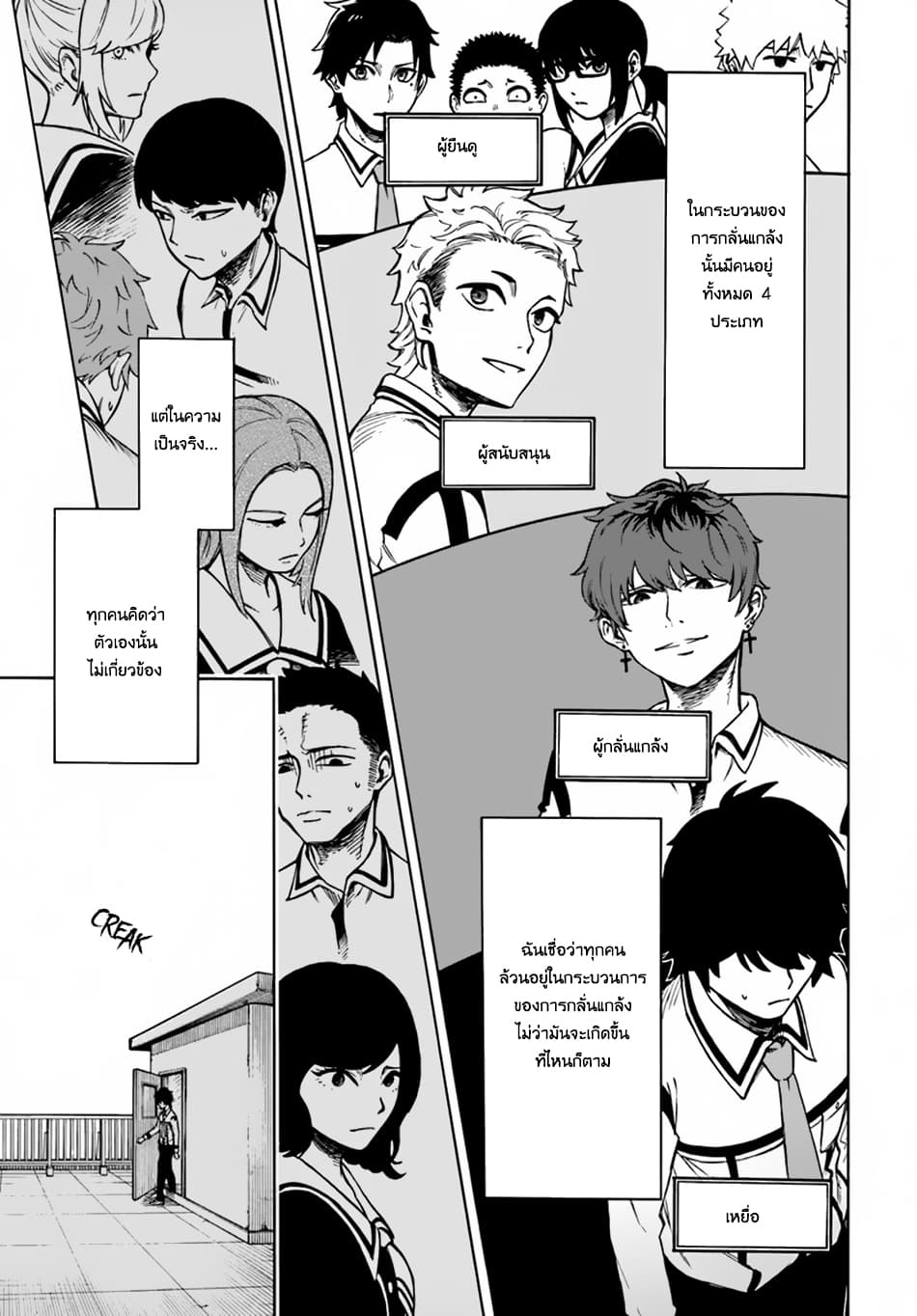 อ่าน Nito no Taidana Isekai Shoukougun: Saijaku Shoku "Healer" nano ni
