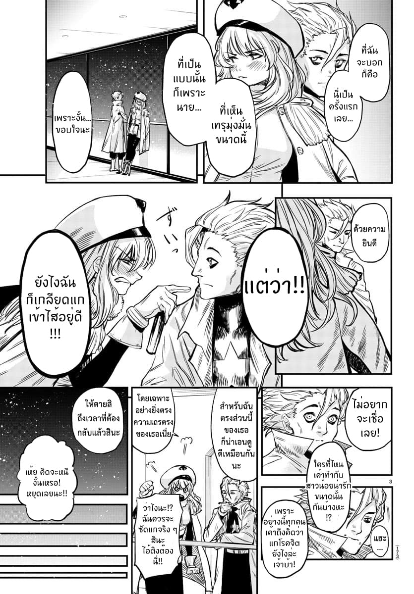 SHY 9-ความแข็งแกร่ง