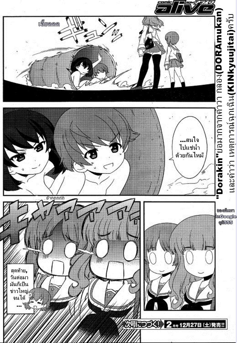 Girls & Panzer - Motto Love Love Sakusen Desu! 20-นี่แหละชมรมยานยนต์ล่ะ!