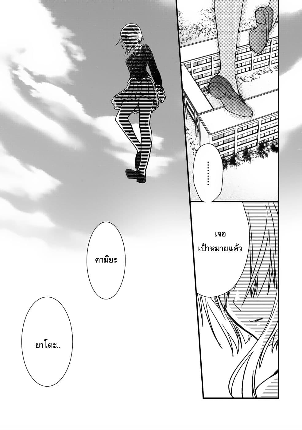 Class ga Isekai Shoukan sareta Naka Ore dake Nokotta n desu ga เพื่อนทั้งห้องถูกอัญเชิญไปต่างโลกยกเว้นผม 10-10