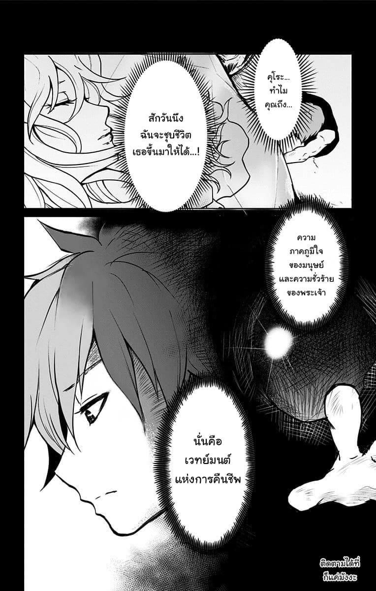 Makui no Risu 3-3