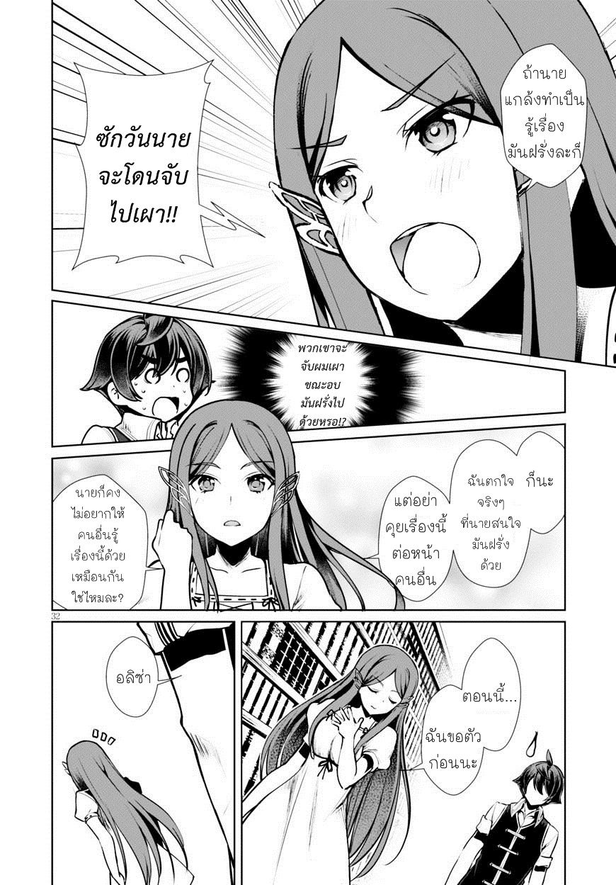 Botsuraku Youtei Nanode, Kajishokunin wo Mezasu 7-7