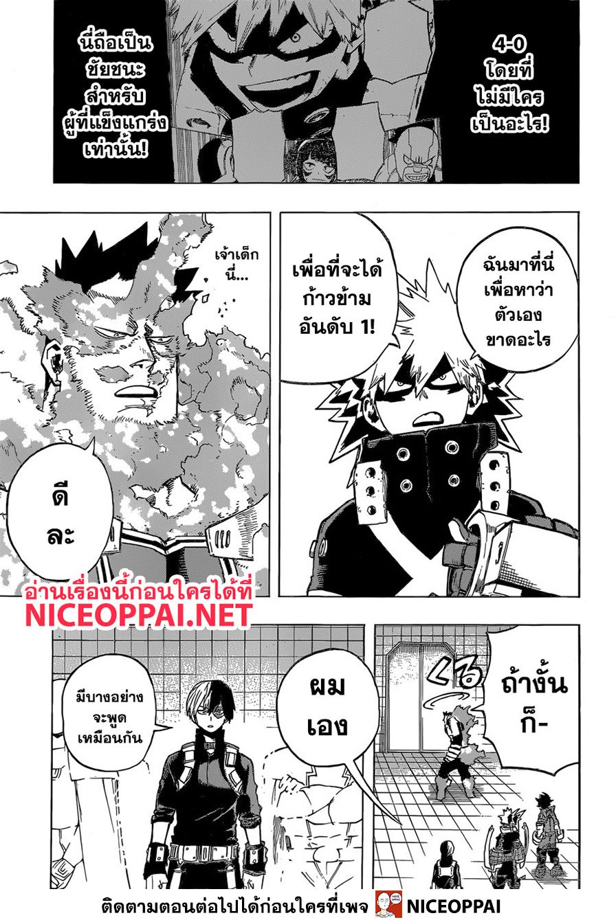 Boku no Hero Academia 247-เป้าหมายของพวกเธอคืออะไร?